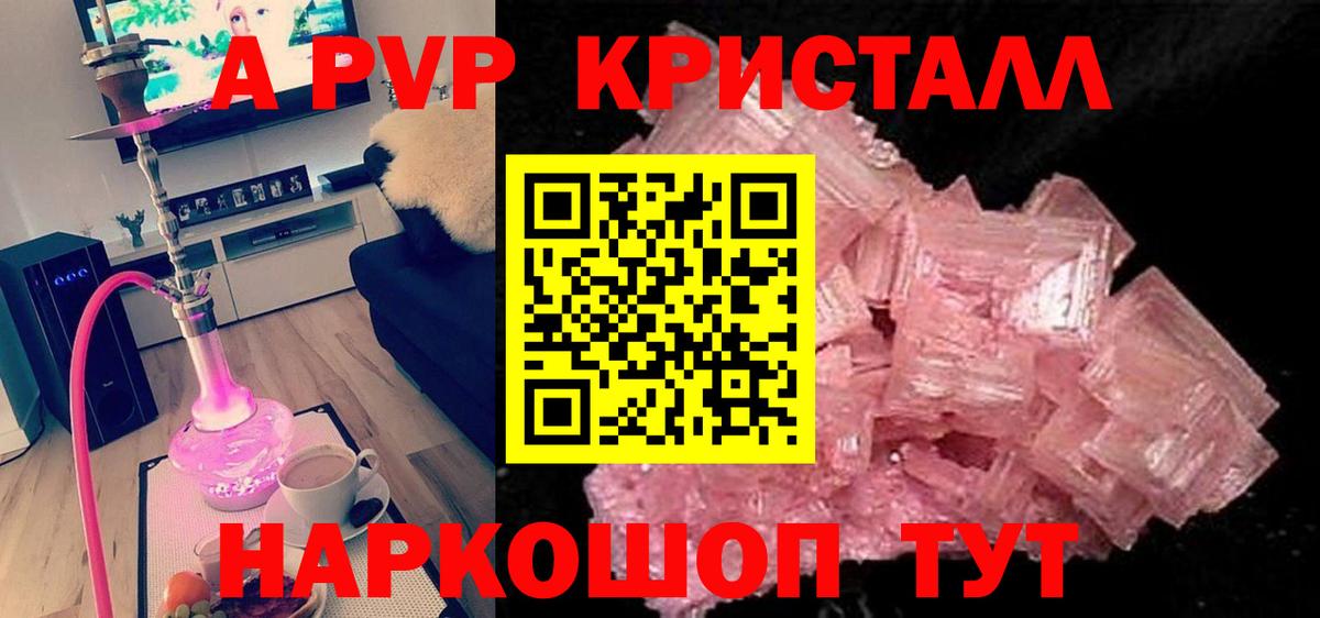 А ПВП VHQ Тихвин