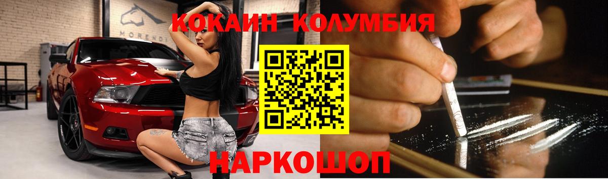 наркотики  Cocaine Fish Scale  Вход с VPN  Cocaine  Тихвин  КОКАИН 97% 