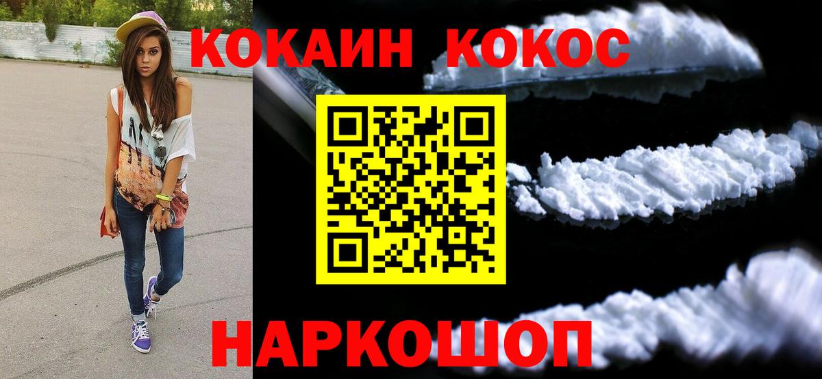 Кокаин VHQ Тихвин