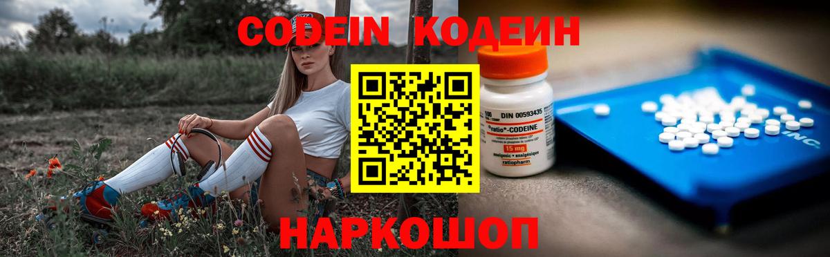 Кодеиновый сироп Lean напиток Lean (лин)  Вход с VPN  где купить наркоту  Тихвин  Кодеин напиток Lean (лин) 