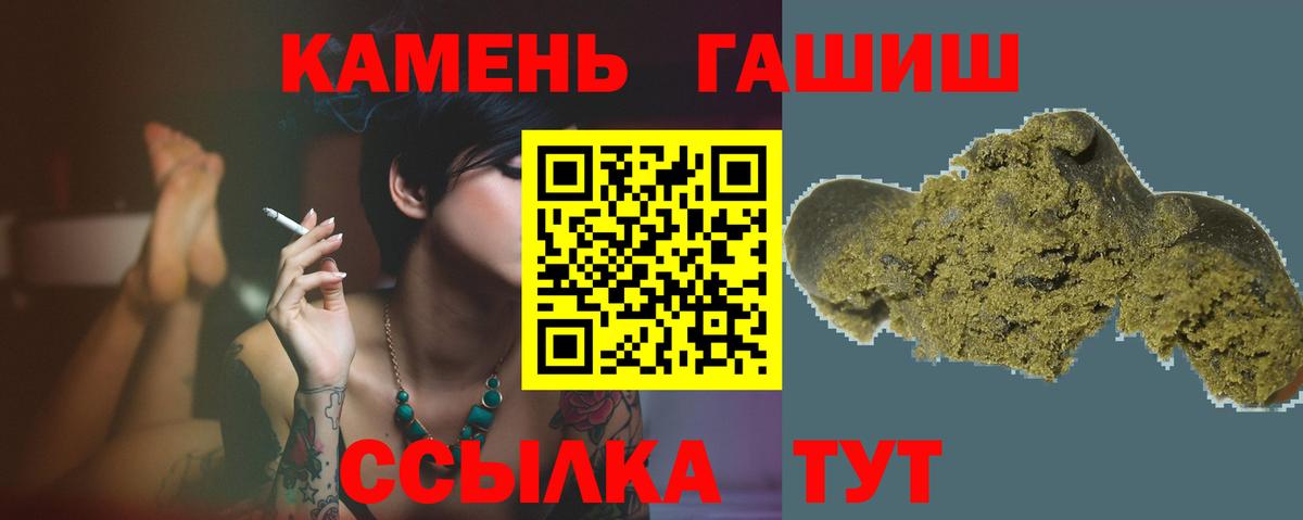 ГАШ 40% ТГК  Гашиш Premium  Тихвин  Вход с VPN 