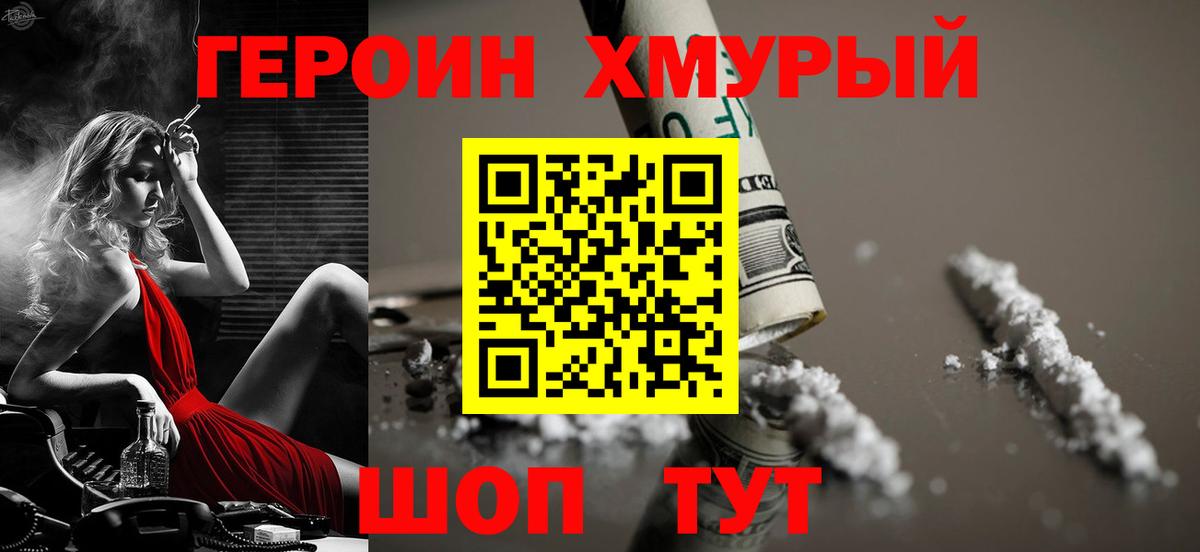 Тихвин  ГЕРОИН VHQ  Вход с VPN 