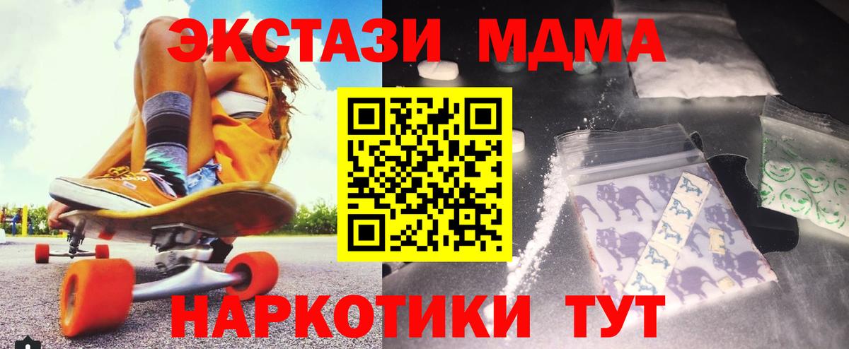 Тихвин  MDMA молли  MDMA Molly  МДМА  Вход с VPN 