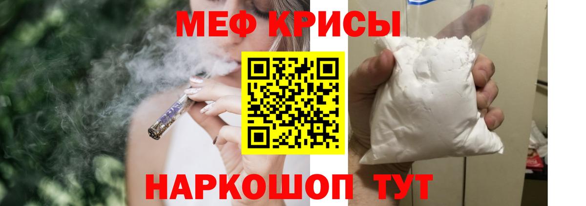 Мефедрон кристаллы  Мефедрон  Тихвин  МЕФ  Вход с VPN  цена   МЯУ-МЯУ mephedrone 