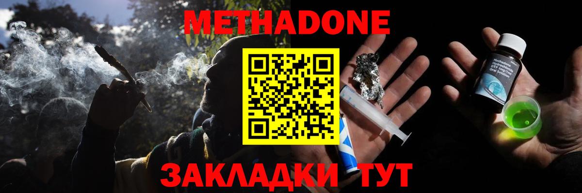 Метадон VHQ  Вход с VPN  МЕТАДОН кристалл  MEGA ссылки  Тихвин 