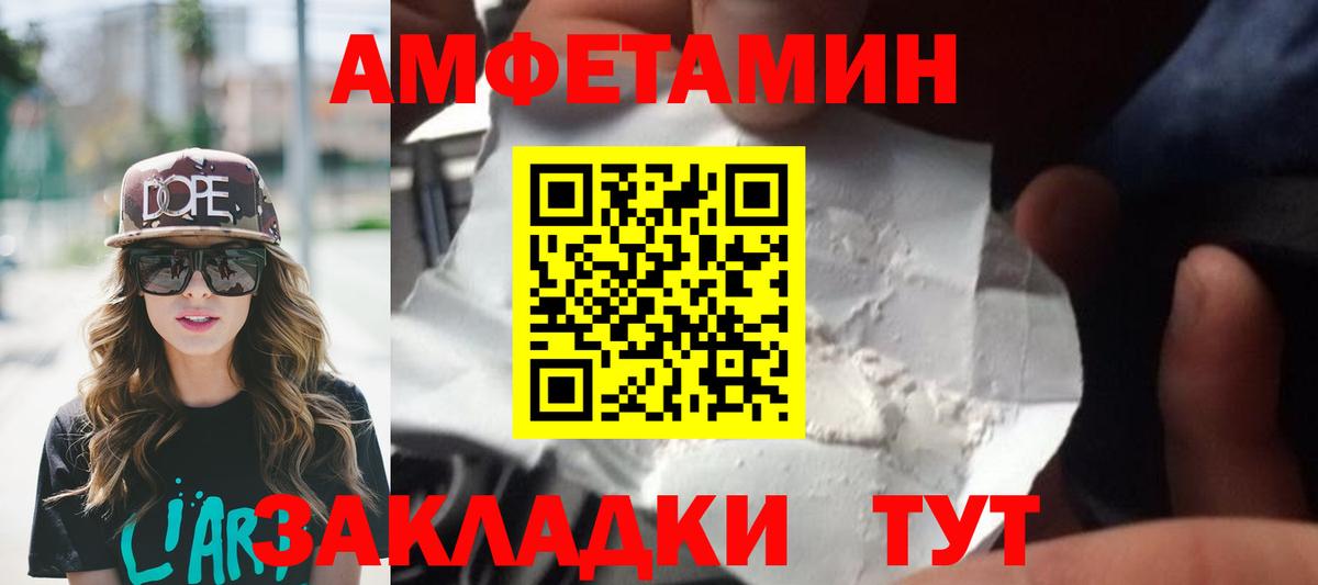 Первитин кристалл  Первитин кристалл  Тихвин  Вход с VPN 