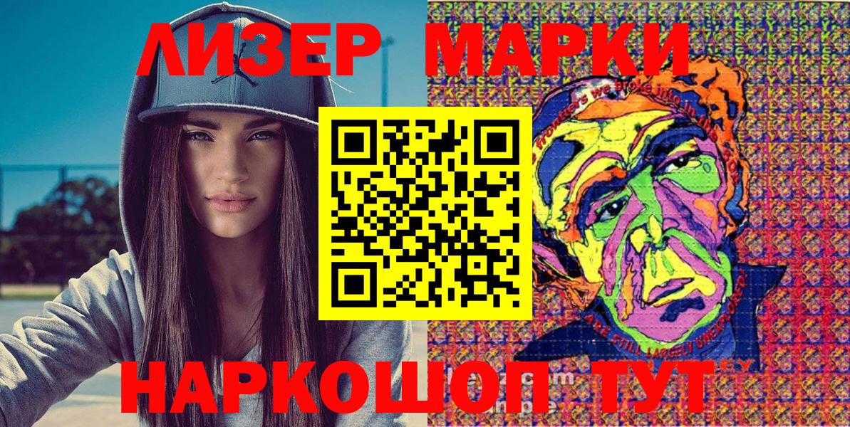 Наркотические марки 1500мкг  Наркотические марки  Тихвин  как найти закладки  Наркотические марки 1500мкг  Вход с VPN 