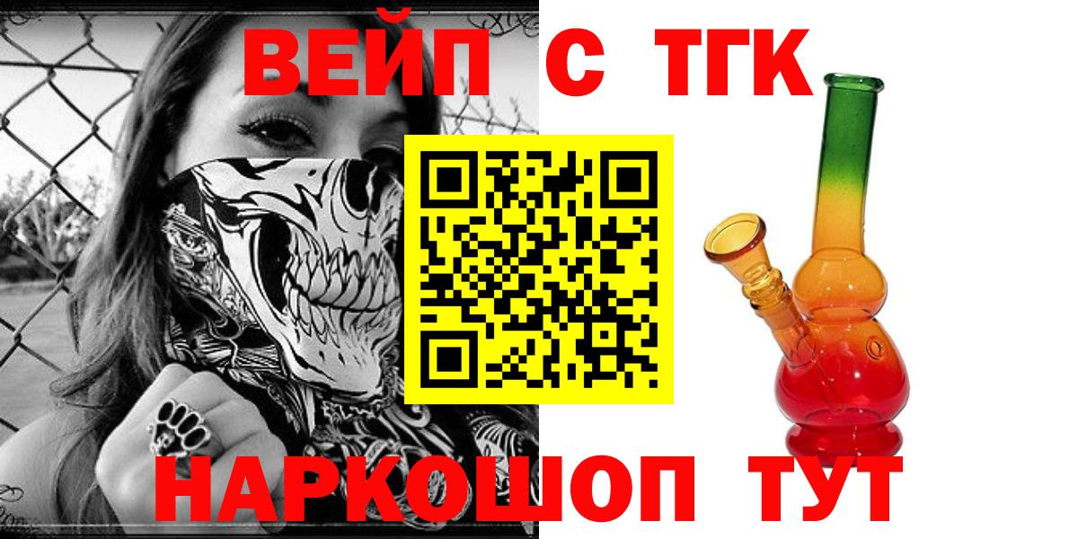 Тихвин  ТГК жижа  Дистиллят ТГК гашишное масло  Вход с VPN 